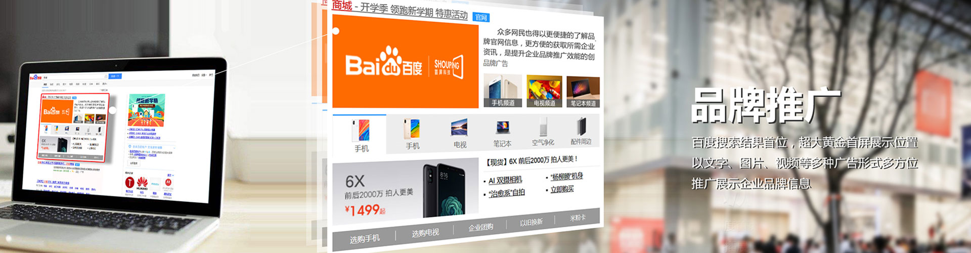 雅江百度竞价运营